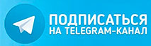 Телеграм канал msk.vipspravka-o.ru